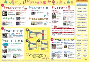 パンフレット2