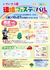 河内の風100号封入ポスター